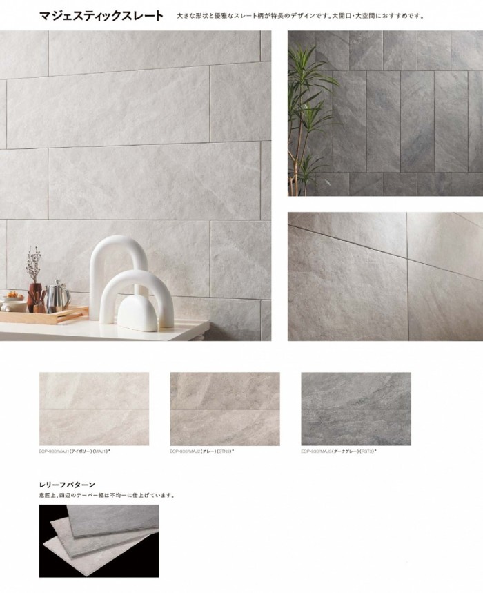 1.マジェスティックスレート a2e4d4305330f43cbfe3e63eacf31e3f